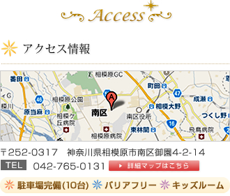 アクセス